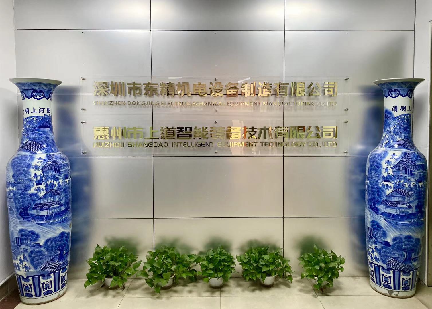 東精機(jī)電非標(biāo)自動化設(shè)備